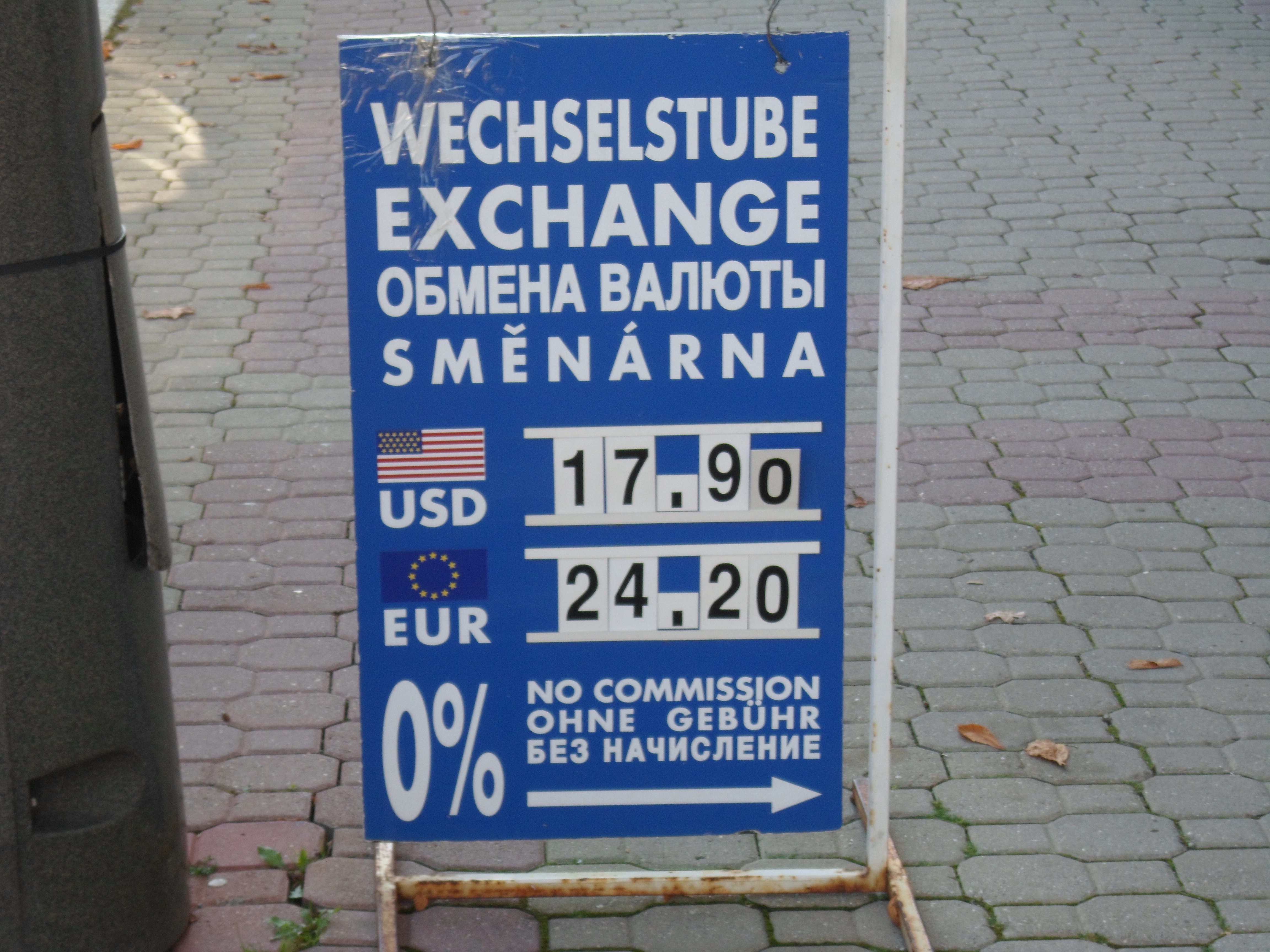 курс валют обмен рядом